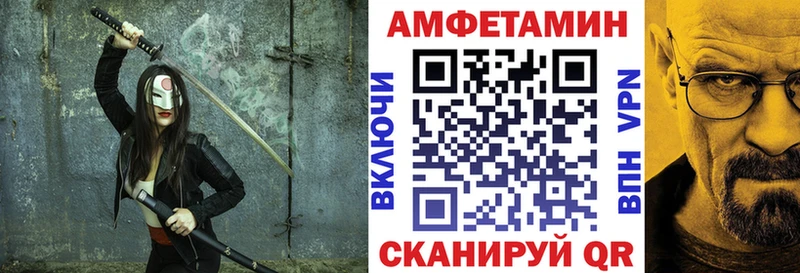Амфетамин Розовый Волхов