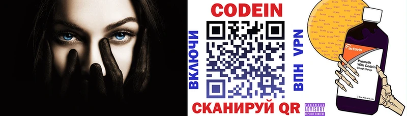 Кодеиновый сироп Lean Purple Drank  где найти наркотики  KRAKEN ссылка  Волхов 