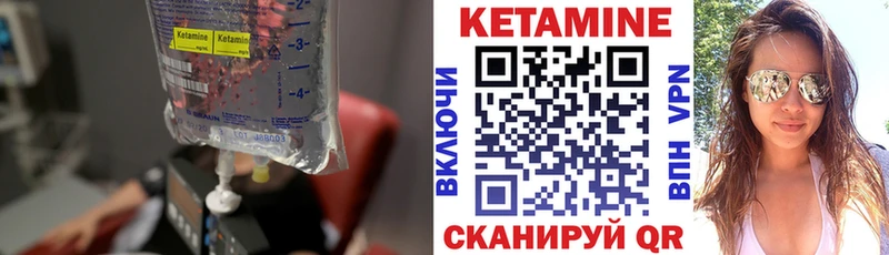 КЕТАМИН ketamine  Волхов 