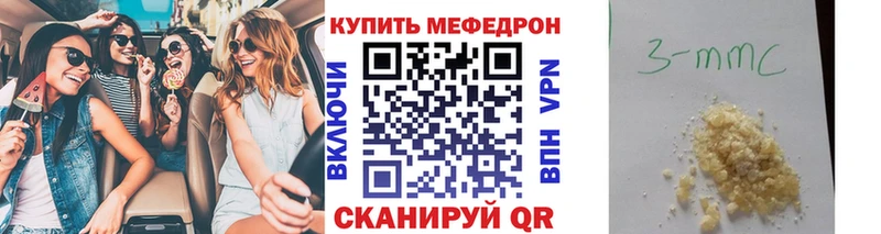 Мефедрон кристаллы Волхов