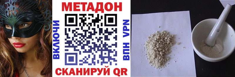 МЕТАДОН methadone дарнет шоп мега ссылки shop какой сайт Волхов